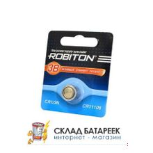 Батарейка Robiton CR1 3N-BL1