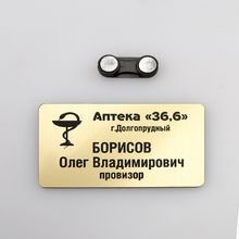 Бейдж с магнитом 90х50, пластик 1,5 мм