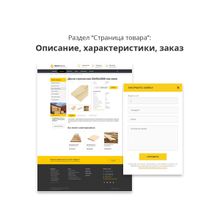 Адаптивный сайт производственной фирмы 2.0