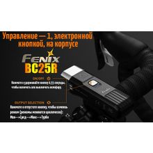 Fenix Велосипедный фонарик Fenix BC25R, на светодиоде XP-G3 NW