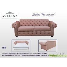 Диван-раскладушка Челентано