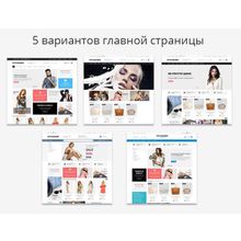 StyleShop - Магазин Одежды, Обуви и Аксессуаров