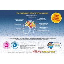 Конструктор ЗНАТОК 38639 Klikko Чудо квадраты 12 в 1
