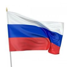 Флаг Российской Федерации - 150х90 см