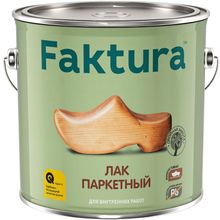 Faktura 2.7 л глянцевый