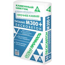 Каменный Цветок М 300 Титанит+ 50 кг