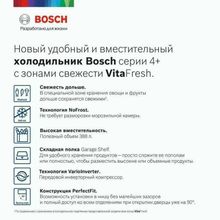 Холодильник Bosch KGN39XK28R