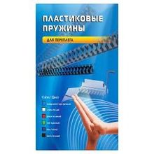 пластиковые пружины Office Kit, 10 мм черные 100 шт BP2020