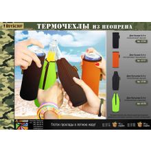 Термочехол Boyscout для банки 0,5 л (неопрен) 61177