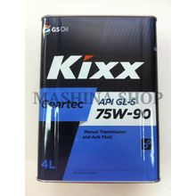 KIXX 75W-90 GL-5 п с 4л