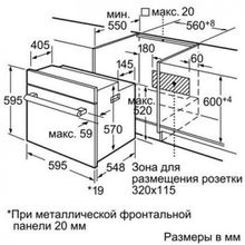 Bosch (Бош) HBN211S4