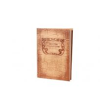 Тетрадь «как я стал миллиардером» (21 06 01)