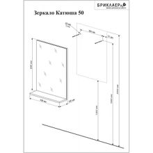 Бриклаер Зеркало Катюша 50 венге