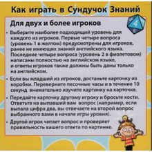 Brainbox Сундучок знаний Учим Английский