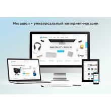 Джоуль: Мегашоп интернет-магазин