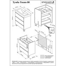 Бриклаер Мебель для ванной Токио 80 R венге