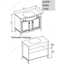 Opadiris Мебель для ванной Виктория 90