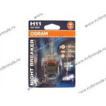 Лампа галоген 12V Н11 55W PGJ19-2 OSRAM NIGHT BREAKER +90% NBU +110% яркости 64211NBP V01B