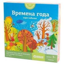 Времена года (на русском)