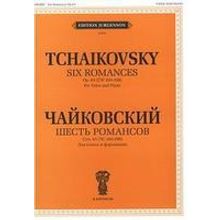 J0066 Чайковский П. И. Шесть романсов. Соч. 63 (ЧС 293-298), издательство "П. Юргенсон"