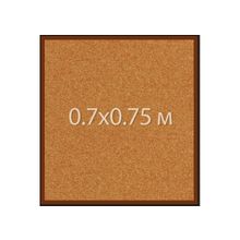 Пробковая доска 0.7х0.75 м.