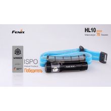 Fenix Светодиодный налобный фонарь Fenix HL10 2016