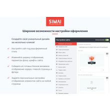 SIMAI-SF4: Сайт государственной организации – адаптивный с версией для слабовидящих