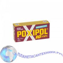 Клей ПОКСИПОЛ 16 гр. POXIPOL прозрачный 00267
