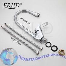 Смеситель для кухни гибкий излив Frud R43115