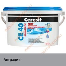 ЦЕРЕЗИТ СЕ 40 затирка водооталкивающая №13 антрацит (2кг)   CERESIT CE-40 Aquastatic эластичная затирка водооталкивающая противогрибковая №13 антрацит (2кг)