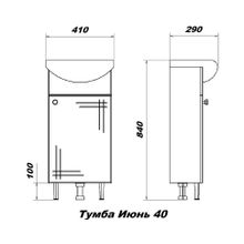 Тумба напольная Sanstar Июнь 40 белая (ум-к Santek Азов 40)