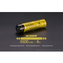 NiteCore Аккумулятор NiteCore NL1835HP (3500 мАч, 8A) 18650