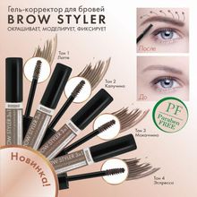 LUXVISAGE Гель-корректор для бровей BROW STYLER 3 in 1 | ЛюксВизаж