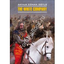 The White Company. Белый отряд. Дойл А.К.