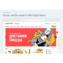 Доставка пиццы. Доставка еды. Delivery Pizza.