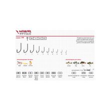 MARUTO Крючки Maruto Optima 7783 BN №16  (8 шт)