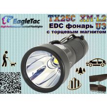 EagleTac Фонарь EagleTac TX25C XM-L2 U3