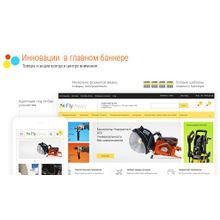 FlyAway: легкий адаптивный интернет магазин