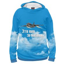 Худи Я-МАЙКА Это вам за пацанов