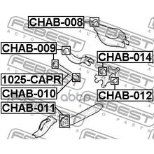 Сайлентблок Тяги | Зад Прав Лев | Chevrolet Captiva 2010- [Eu] Febest арт. CHAB010