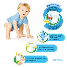 Huggies Disney Box 5 для мальчиков (13-17 кг) 96 шт