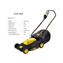 газонокосилка электрическая  ELM-1400 HUTER