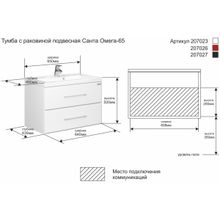 СанТа Мебель для ванной Омега 65 подвесная