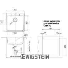 Ewigstein Мойка кухонная Gerd 50 крем