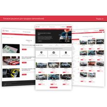 Datakit Tradein - Сайт для продажи автомобилей