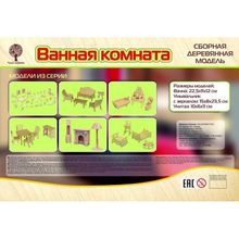 Wooden Toys деревянная Ванная комната