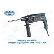 Перфоратор Бош | Bosch 790Вт сила удара-2,7Дж артGBH 2-24 D