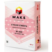 Сухая смесь МАКS М-300 Пескобетон