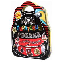 Лабиринт Мой пиратский рюкзак с приключениями