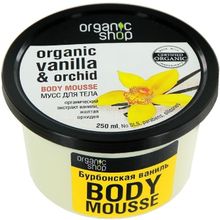 Organic Shop Organic Vanilli & Orchid Body Mousse Бурбонская Ваниль 250 мл